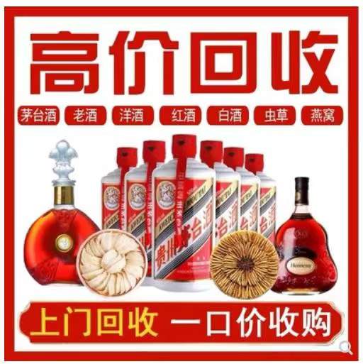 封丘回收茅台酒